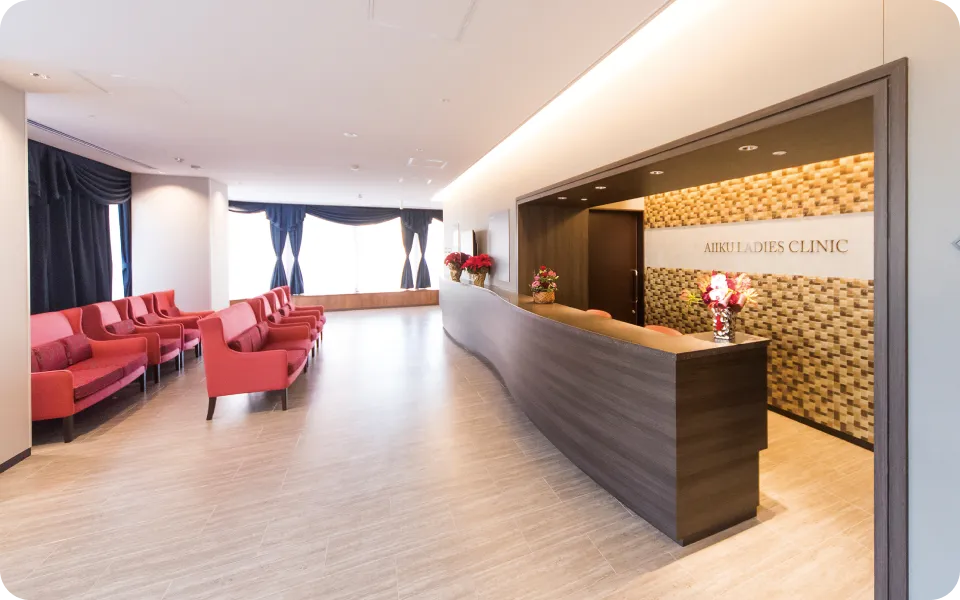 愛育レディースクリニックのポリシー