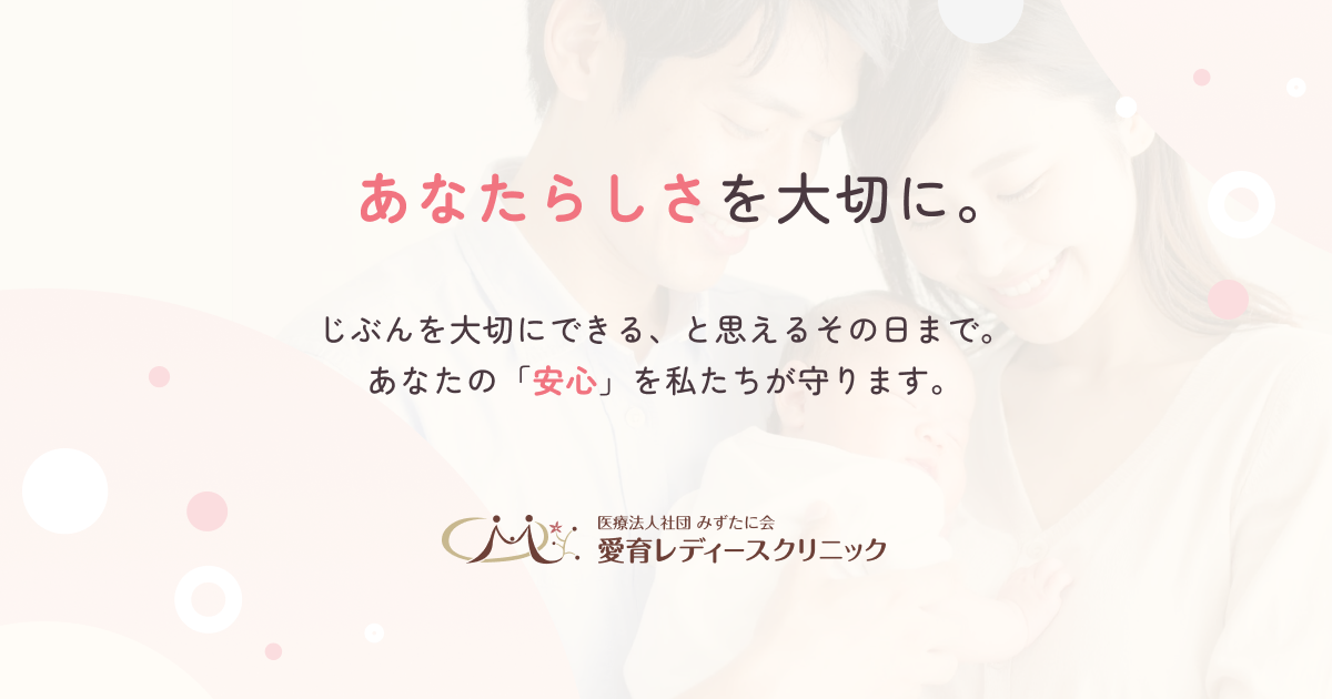 不妊のご相談・タイミング法の外観