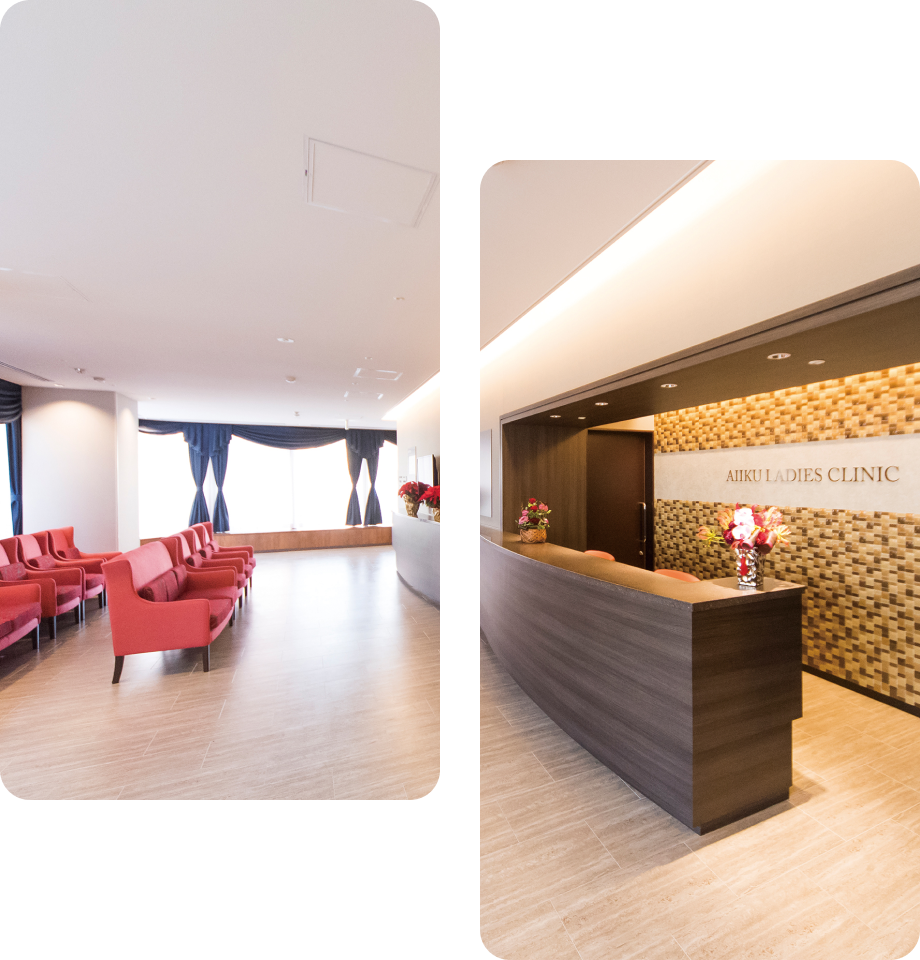 愛育レディースクリニック